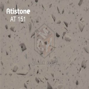 1 - atistone-2022-code-at151-min-woodmahan