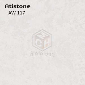 1 - atistone-2022-code-aw117-woodmahan