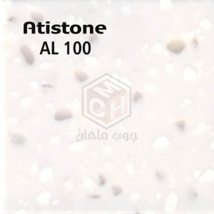 Atistone - atistone-2022-code-al100-woodmahan