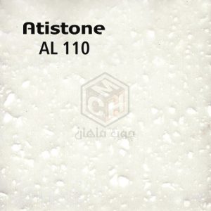 Atistone - atistone-2022-code-al110-woodmahan