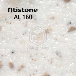 Atistone - atistone-2022-code-al160-woodmahan