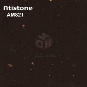 Atistone - atistone-2022-code-am821-min-woodmahan