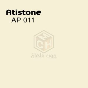 Atistone - atistone-2022-code-ap011-woodmahan