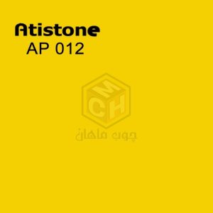 Atistone - atistone-2022-code-ap012-woodmahan