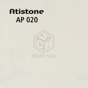 Atistone - atistone-2022-code-ap020-woodmahan